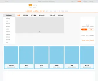 GO2.cn(购途网（go2）) Screenshot