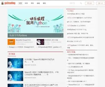 GO2Coding.com(Go2coding技术问答交流社区平台聚集了优秀的程序开发者) Screenshot