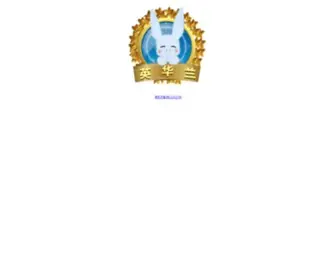 GO2Everland.com(少儿英语在线) Screenshot