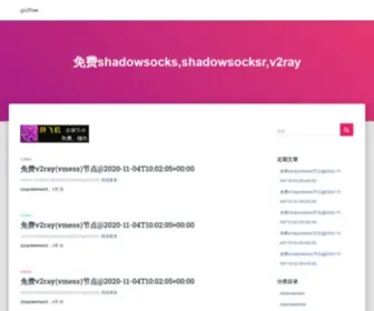 GO2Free.xyz(免费shadowsocks) Screenshot