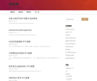 GO2Live.cn(研发经验网) Screenshot
