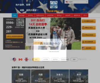 GO2Seattlestudy.com(西雅圖留學中心) Screenshot