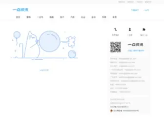 GO2YD.com(一点资讯) Screenshot