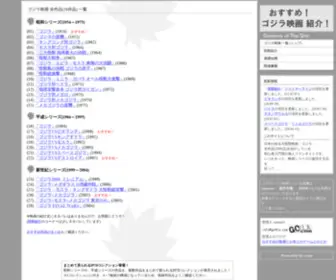 GO4LA.com(ゴジラ) Screenshot