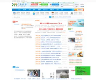 GO569.com(南京金友网) Screenshot