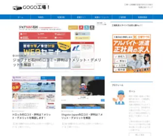 GO5Factory.com(GOGO工場) Screenshot