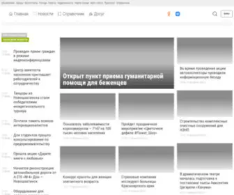 GO61.ru(Новошахтинск) Screenshot