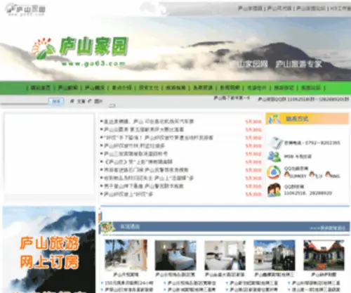 GO63.com(GO 63) Screenshot