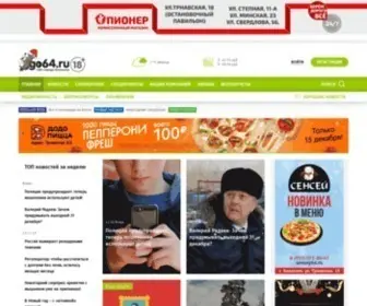 GO64.ru(Балаково) Screenshot
