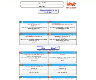 GO7A.com(موقع) Screenshot