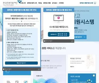 Goad.or.kr(정부광고) Screenshot