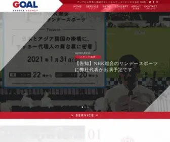 Goal-Agency.com(ドバイとタイを拠点に活動をするサッカーエージェント会社) Screenshot