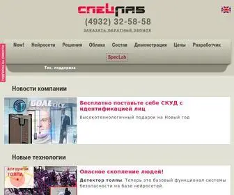 Goal.ru(Система событийного видеонаблюдения) Screenshot
