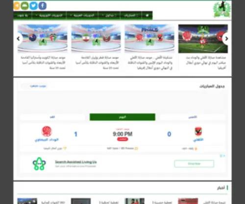 Goalarab.com(جول) Screenshot