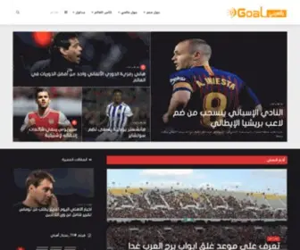 Goalaraby.com(اخر اخبار الاندية والدوريات والمباريات) Screenshot