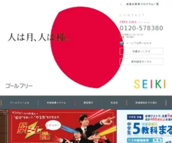 Goalfree.co.jp(ゴールフリー) Screenshot