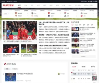 Goalhi.com(虎扑足球) Screenshot