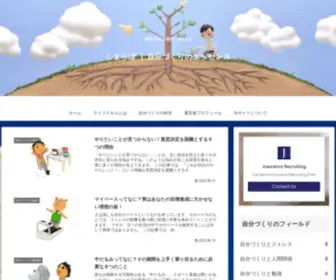 Goalsettinglab.net(ライフスキルとは自分づくり) Screenshot