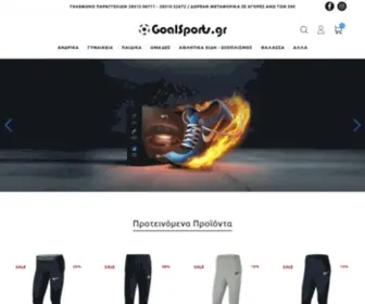 Goalsports.gr(αθλητικά ρούχα) Screenshot