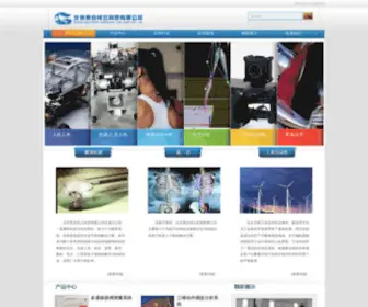 Goaltouch.com(北京贵合祥云科贸有限公司) Screenshot