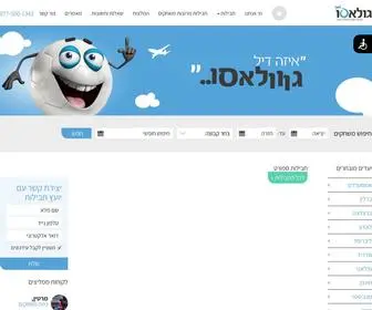 Goalzo.co.il(חבילות ספורט) Screenshot