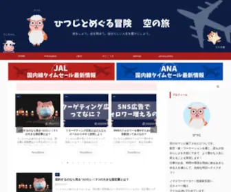 Goaround-Tech.com(ひつじ) Screenshot