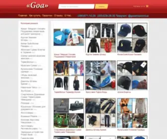 Goashop.com.ua("Магазин) Screenshot