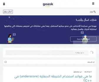 Goask.io(GoAsk) Screenshot