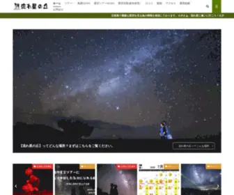 Goattours.com(流れ星の丘) Screenshot