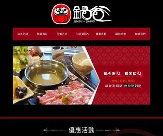 Gobar.com.tw(台北麻辣火鍋店) Screenshot