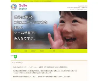 Gobe-English.com(和泉中央) Screenshot