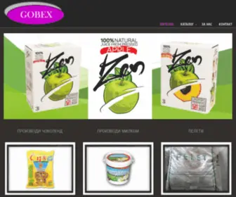Gobex.com.mk(GOBEX) Screenshot