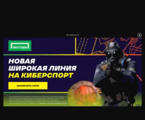 Gobf.ru(Киберспорт и игры) Screenshot