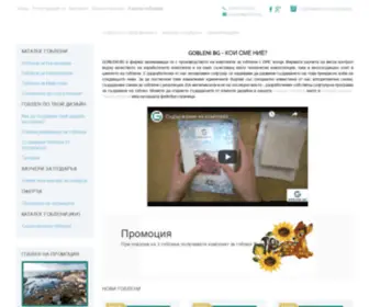 Gobleni.bg(гоблени) Screenshot