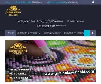 Goblenizavsichki.com(гоблени) Screenshot