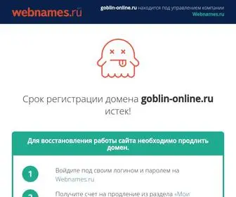 Goblin-Online.ru(Домен продается. Цена) Screenshot