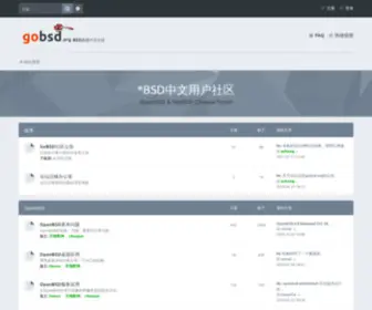 Gobsd.org(BSD中文用户社区) Screenshot