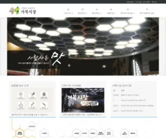 Gobuk.co.kr(수원장안문거북시장) Screenshot