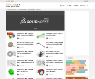 Gocae.com(荷塘小北风) Screenshot