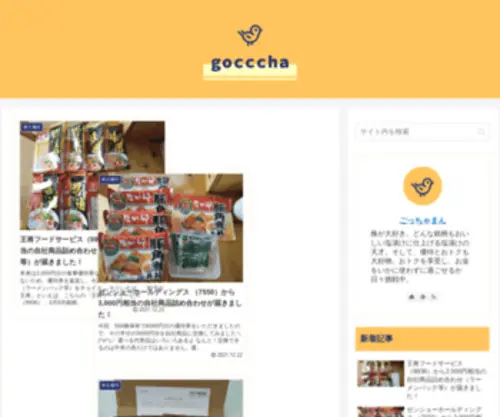 Gocccha.com(Gocccha) Screenshot