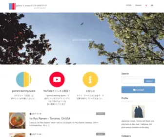 Gocha-TO-Maze.com(Gocha と maze のごちゃまぜブログ) Screenshot