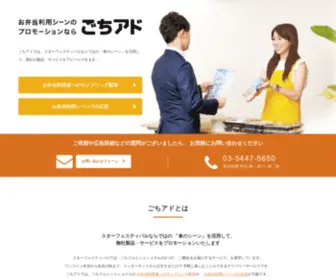 Gochi-AD.com(Gochi AD) Screenshot