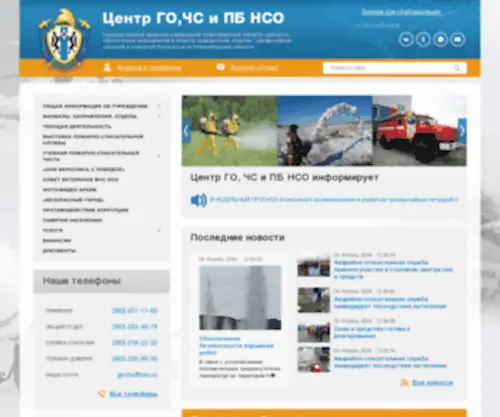 Gochs-Nso.ru(Gochs Nso) Screenshot