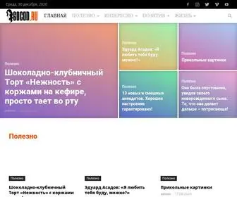 Gocod.ru(⋆ ÐÐµÐ½ÑÐºÐ¸Ð¹ Ð±Ð) Screenshot
