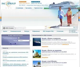 Gocruise.ru(АО АГЕНТСТВО ПАК) Screenshot