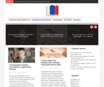 God-Literatury.ru(Год) Screenshot