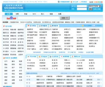 God265.com(基督徒上网导航) Screenshot