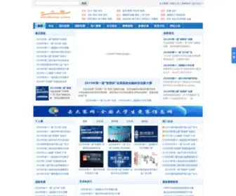 Godasai.com(去大赛网) Screenshot