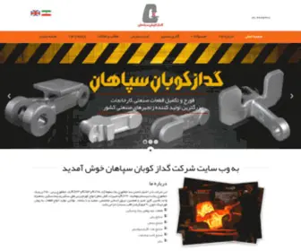 Godazkooban.com(فورج) Screenshot