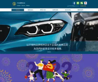 Godblesscar.com(天佑租車) Screenshot